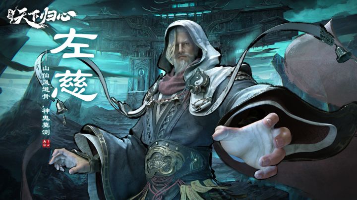 S4 主公亲征，第六队解锁。于吉 + 左慈，配将新解法！截图