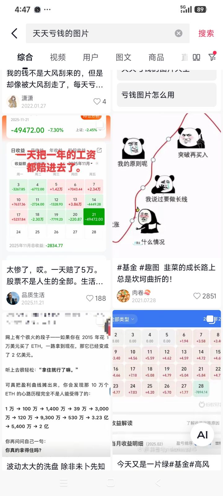 小红帽的饼干装备后,用什么星座,智慧还是魔法伤害,还是智慧成长截图