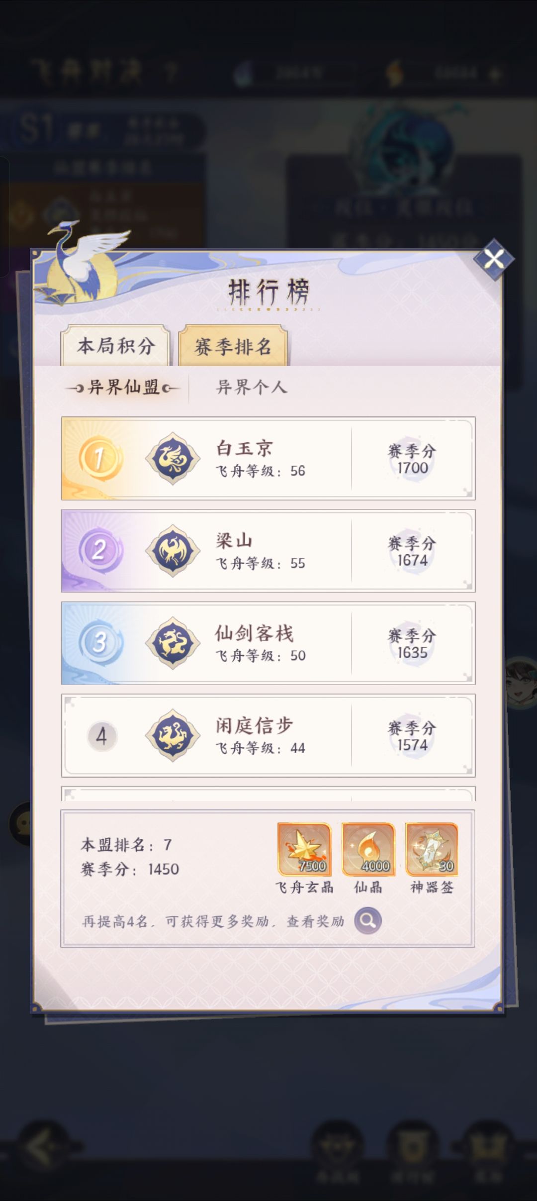 飞舟对决？ 3