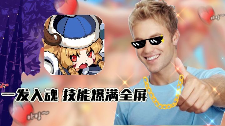 少见的弹射手游【晴空双子】弹射消除 一发入魂 技能爆满全屏截图