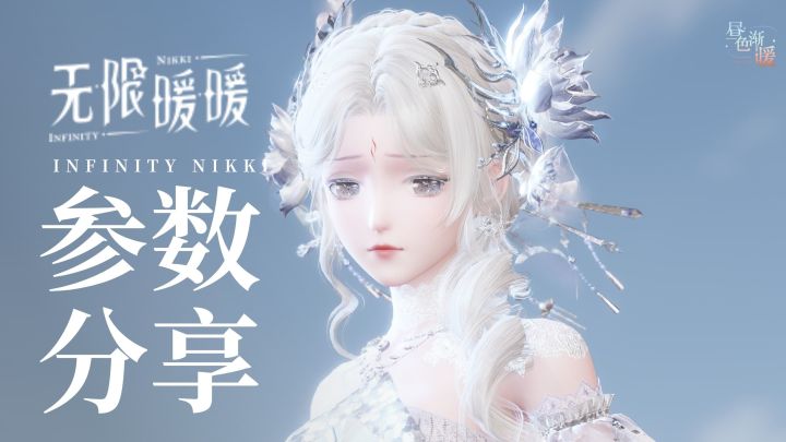含参数丨女儿心如水截图