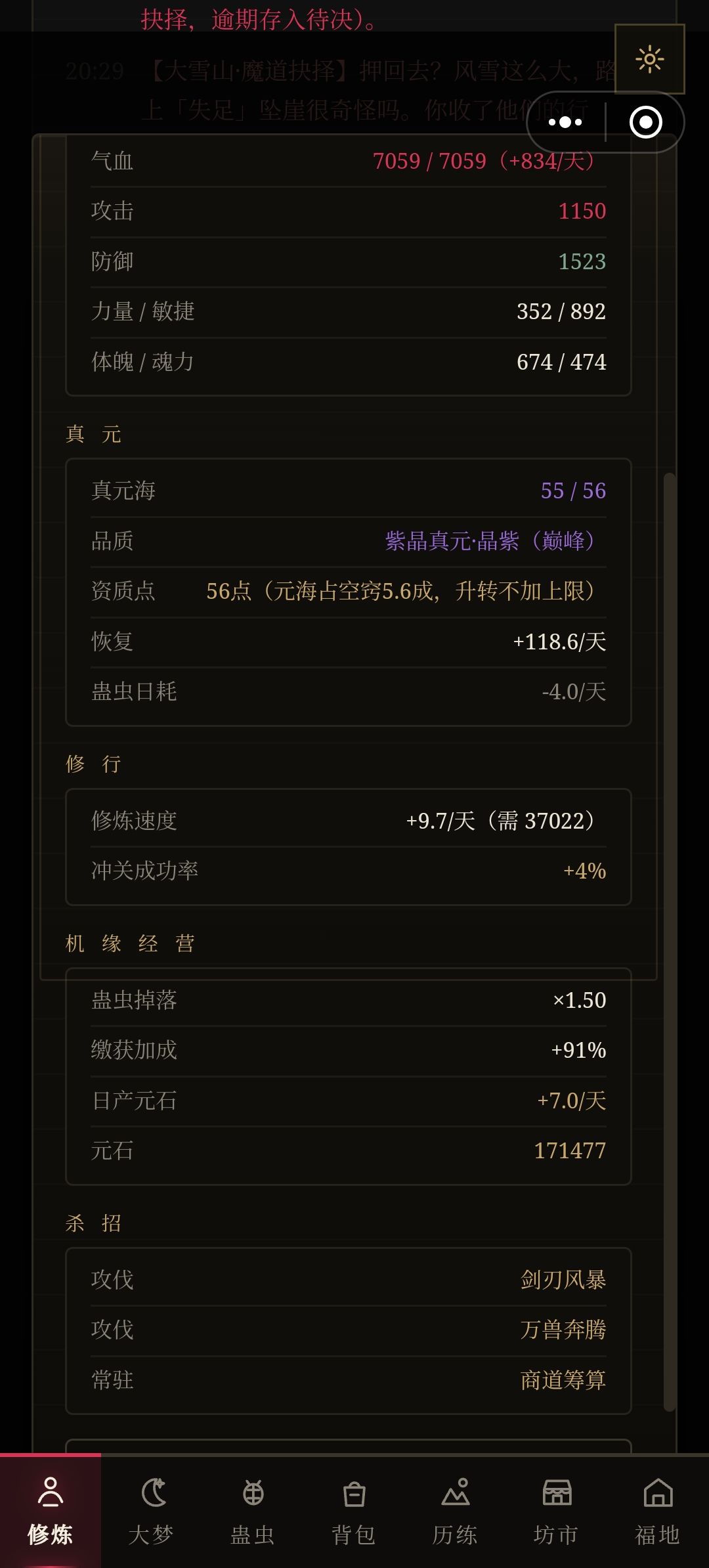 咋提升成功率? 1