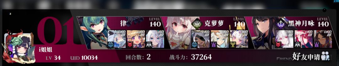 34级,三万七战力,这个是如何办到的? 2