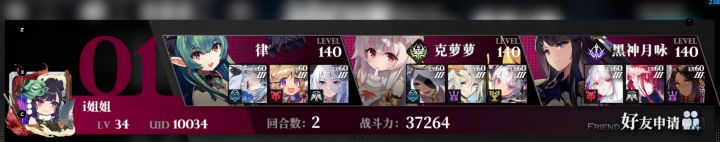 34级,三万七战力,这个是如何办到的?截图