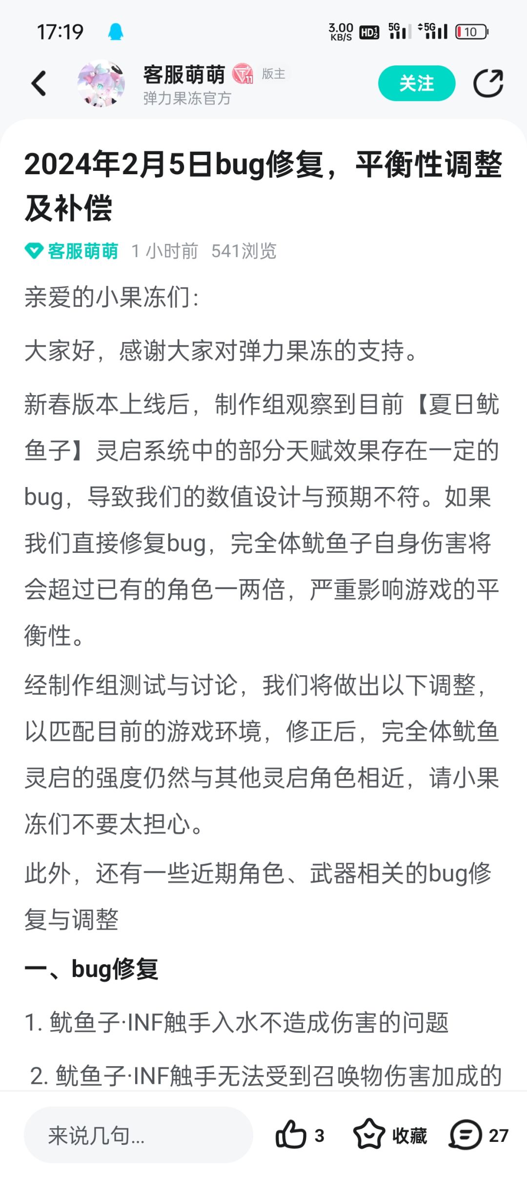 崩坏原你看看人家! 1