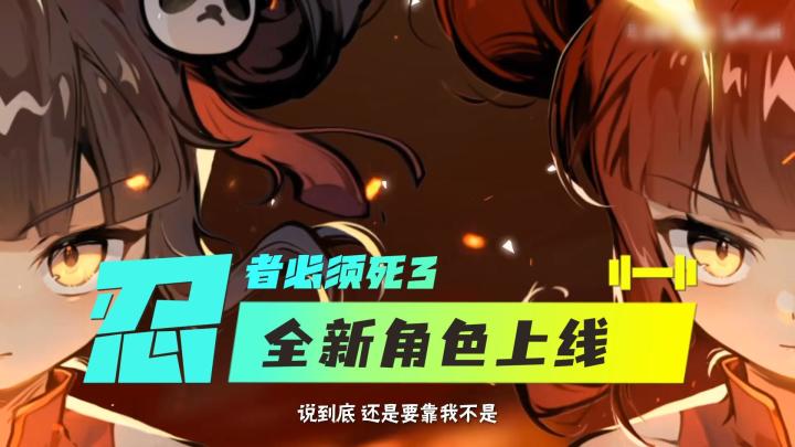 SSR武器+抽奖卷直接送！忍者3周年庆福利，不玩真亏麻了截图
