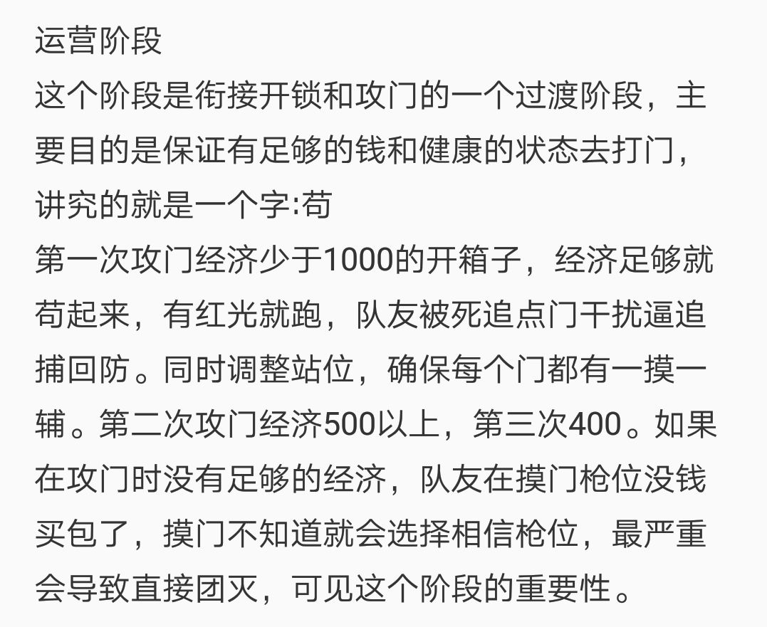 新41保姆级入门攻略（逃生篇） 3