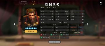 目前最强自建人机用将