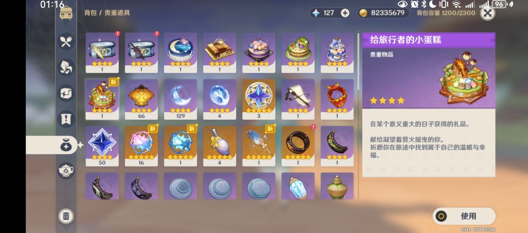 好耶,是第五个蛋糕!!! 1