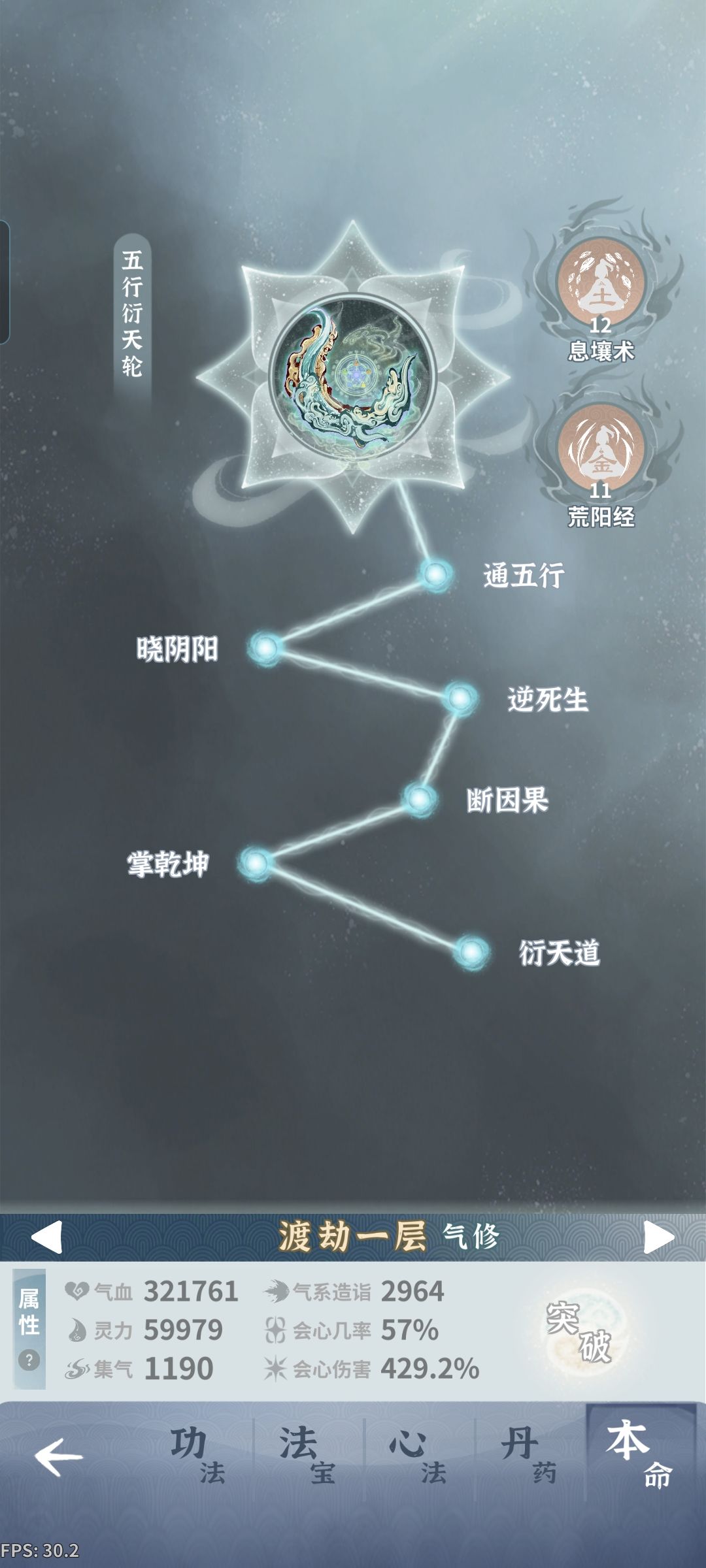 这是通关了吧? 3