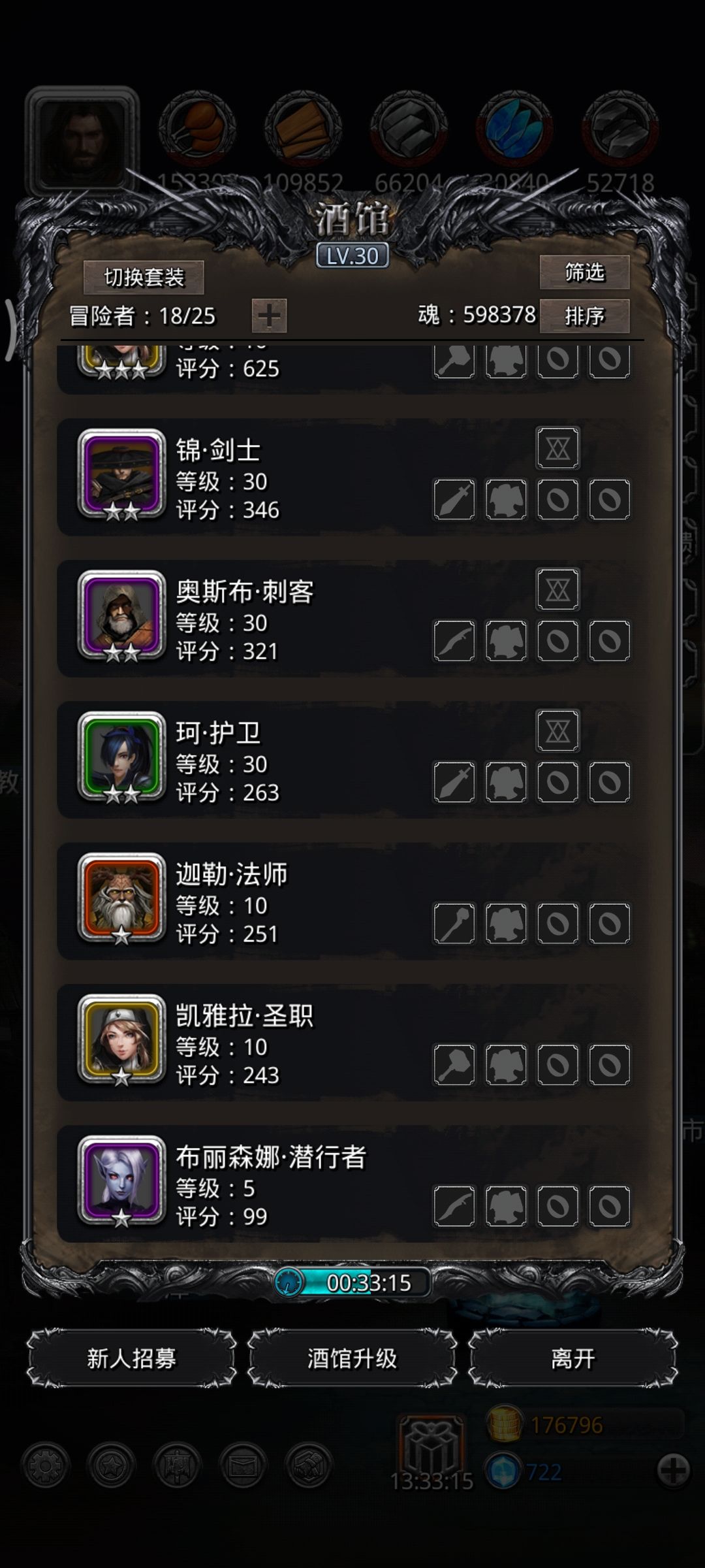 第二个鹿角是走巫医还是法师 2