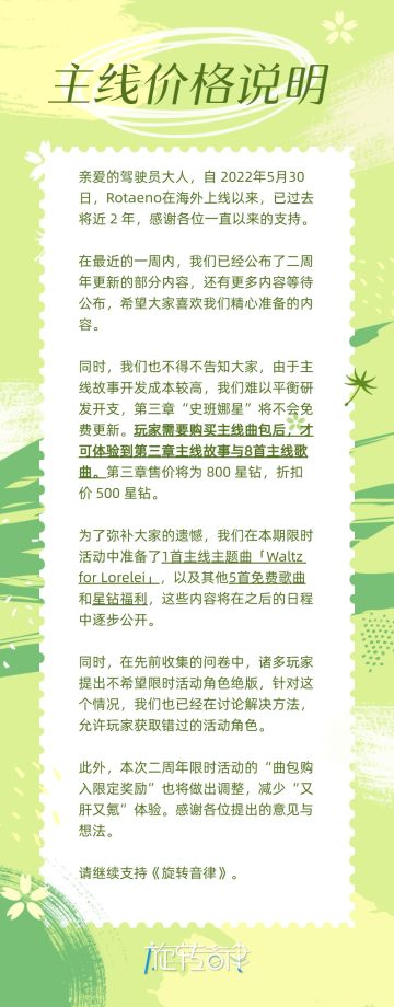 主线第3章价格说明