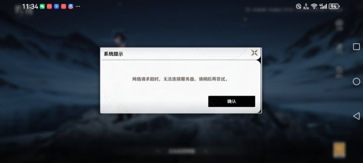 这是怎么回事？截图