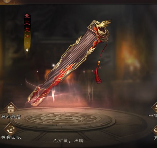 无双第一神兵之争!业火焚江VS方天画戟! 1