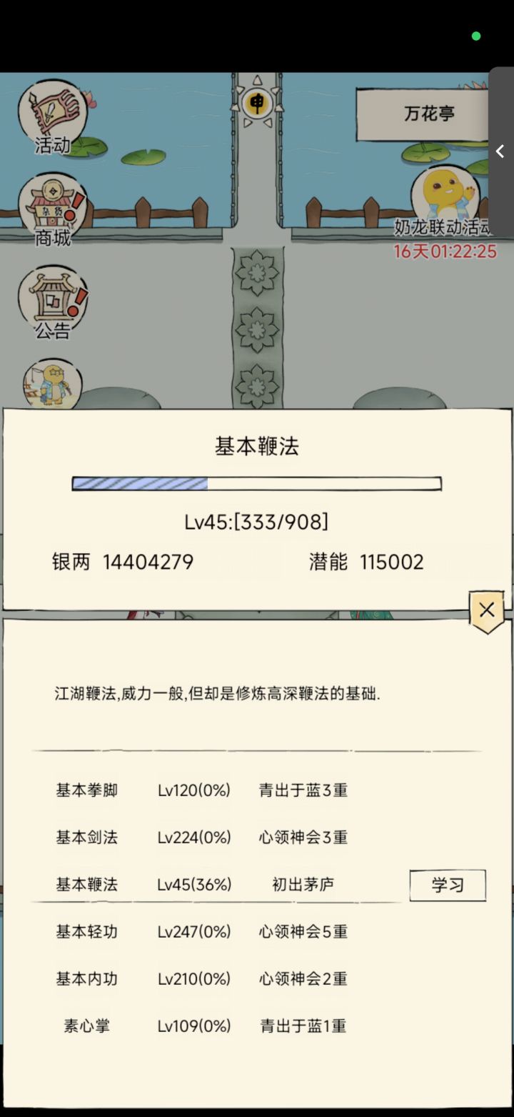 佬们有什么发展规划嘛,我这样到轮回大约要多久截图
