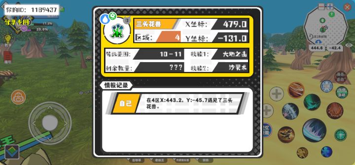 事件分享截图