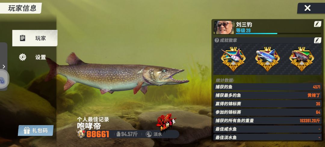 BUG巨多 6