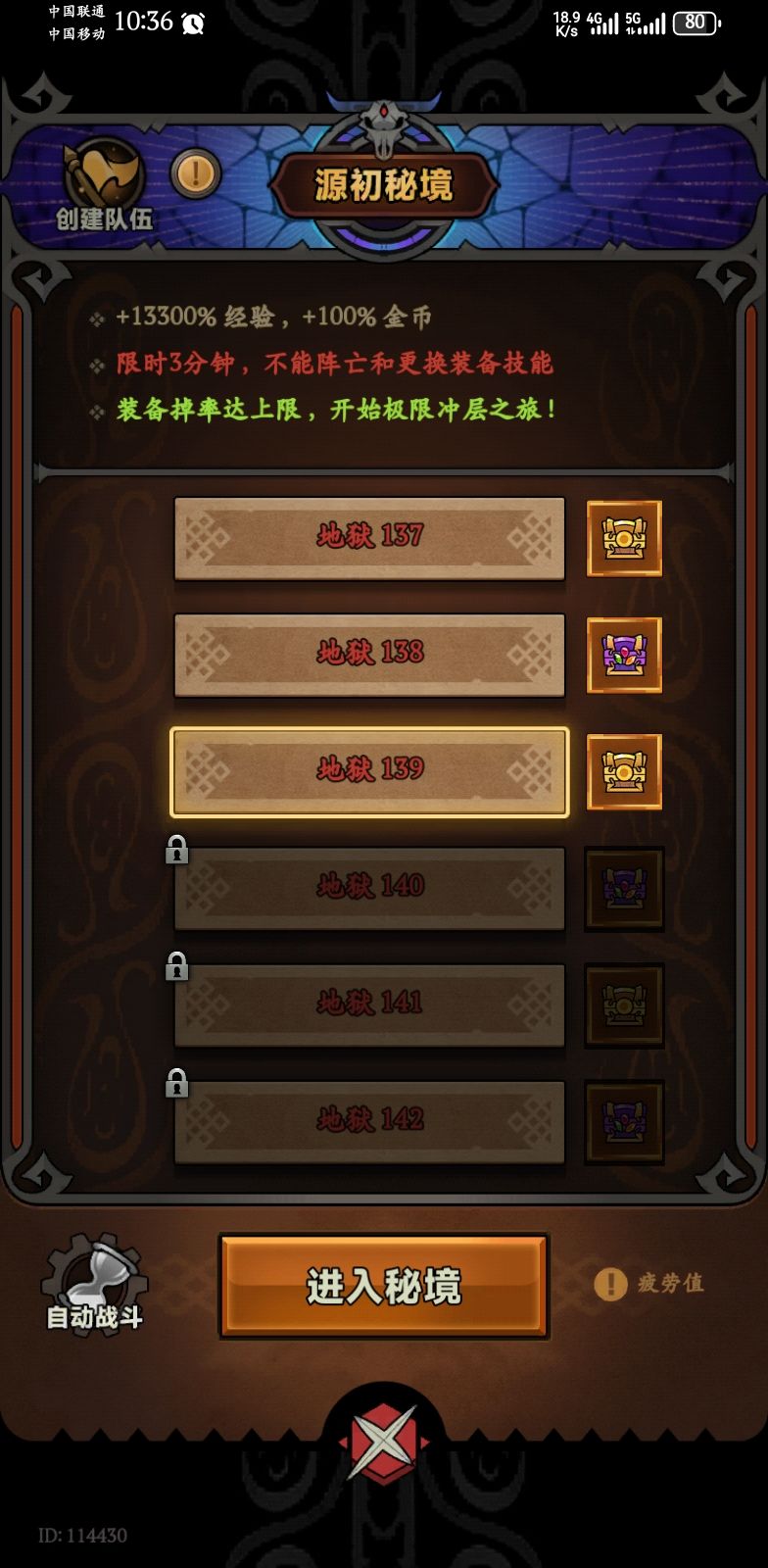 启航服回归玩家 2