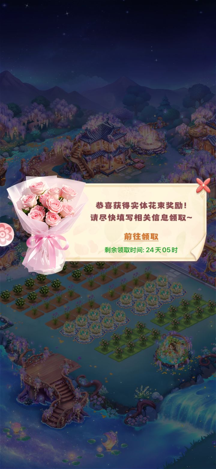 玩种花🉐鲜花💐截图