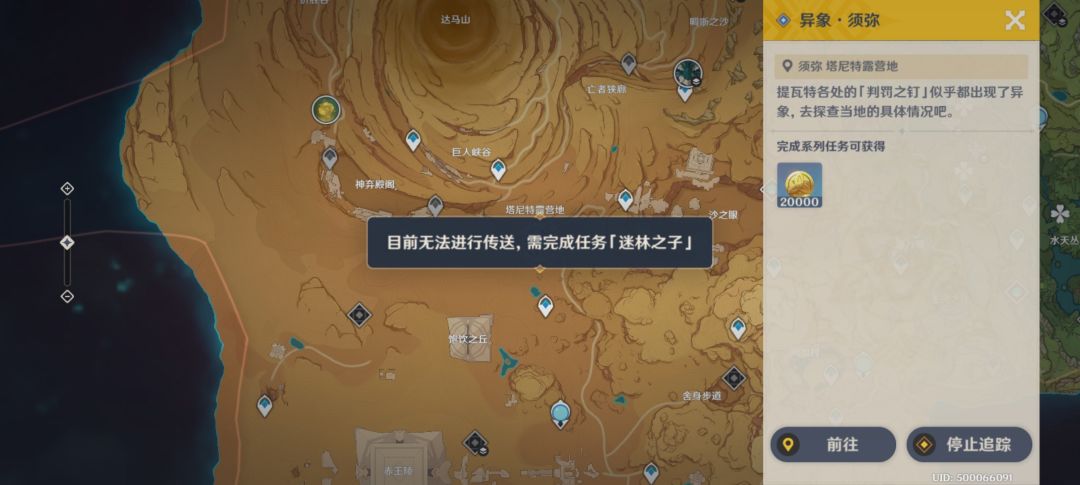 被纳塔封印了 1