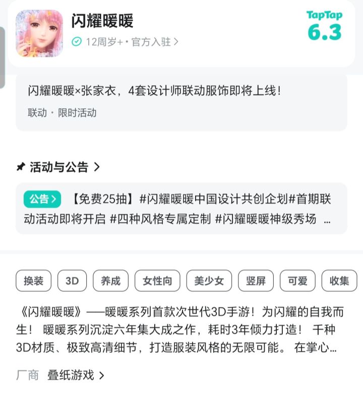 _(:з」∠)_截图