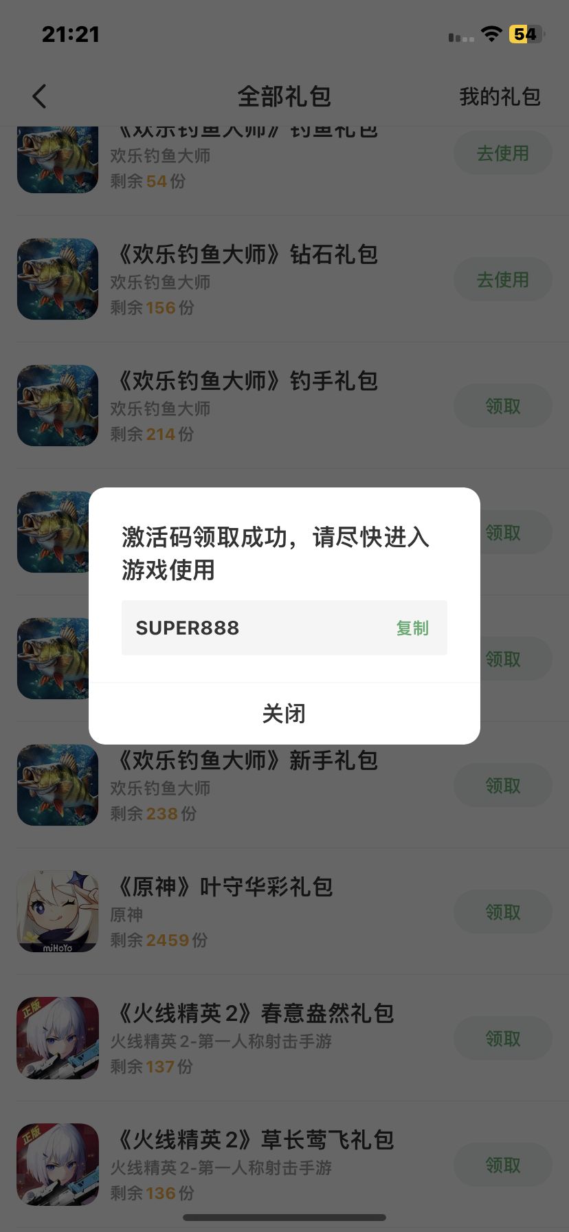 动态图片 2