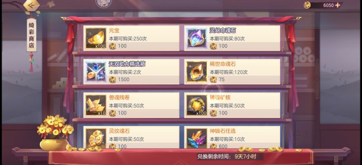 关于商店截图