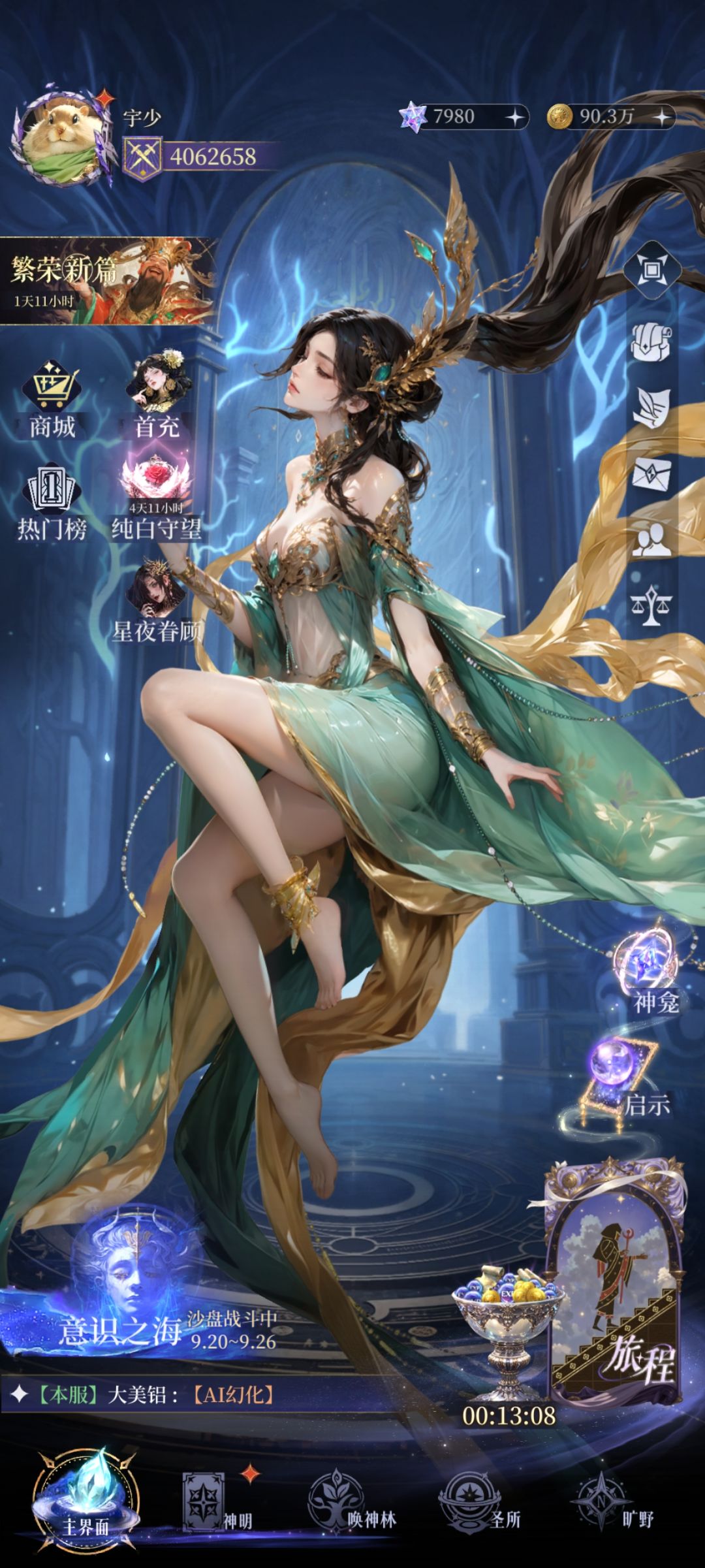 零氪第13天燃尽了真的燃尽了 2