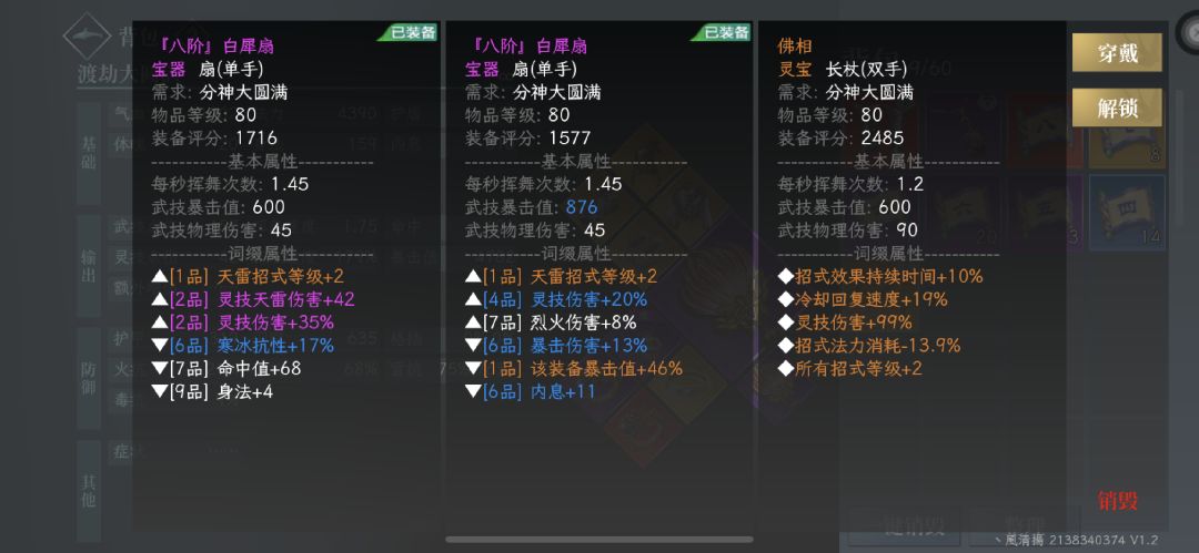 800洗炼石头终于洗出来了 2