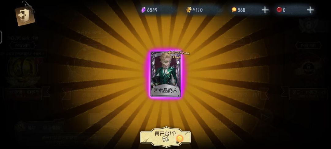 28抽骑士 2
