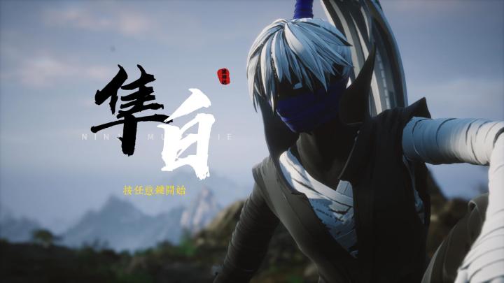 天命人·隼白，都是吗喽！！截图