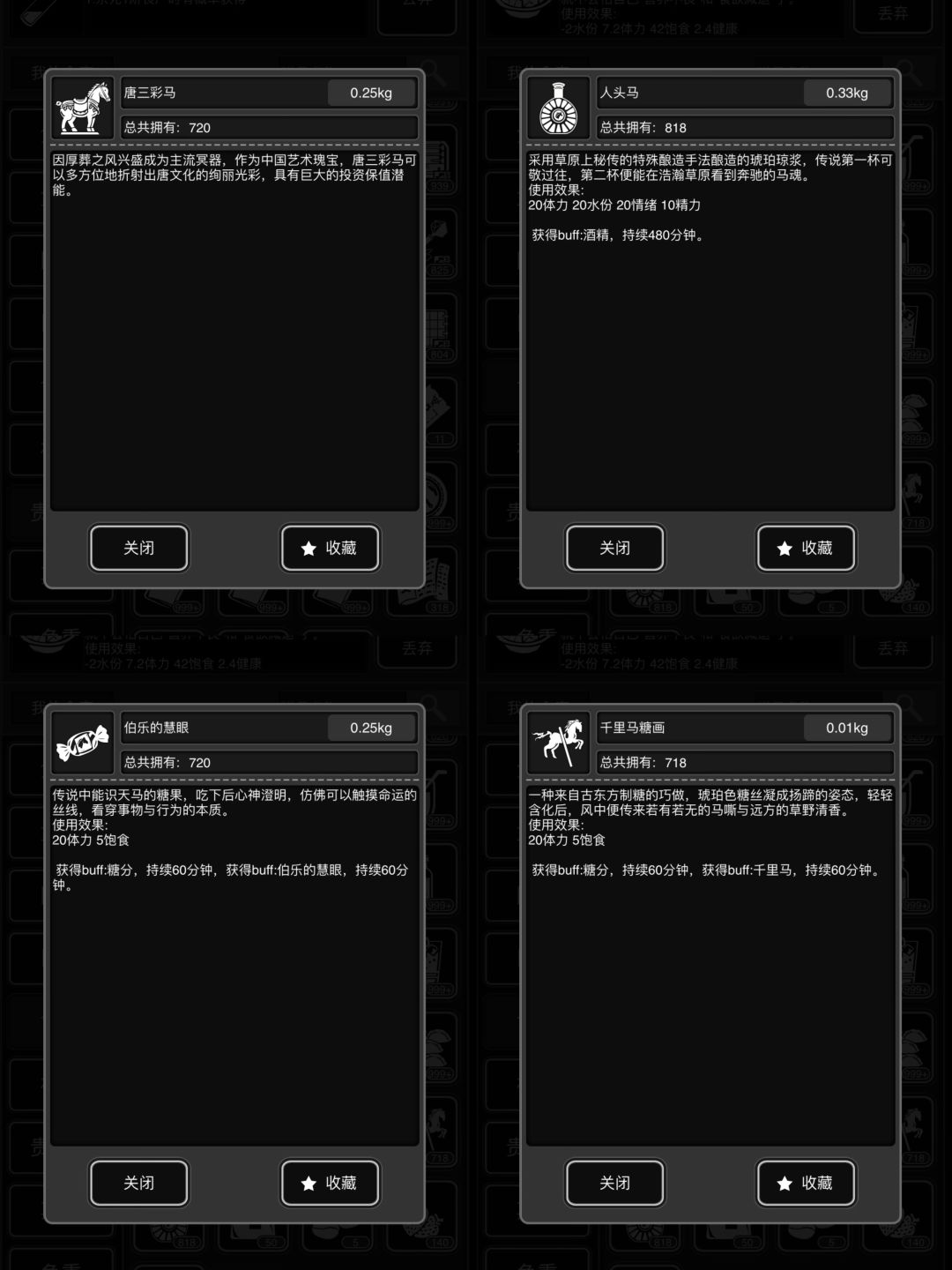 马年活动结束 3