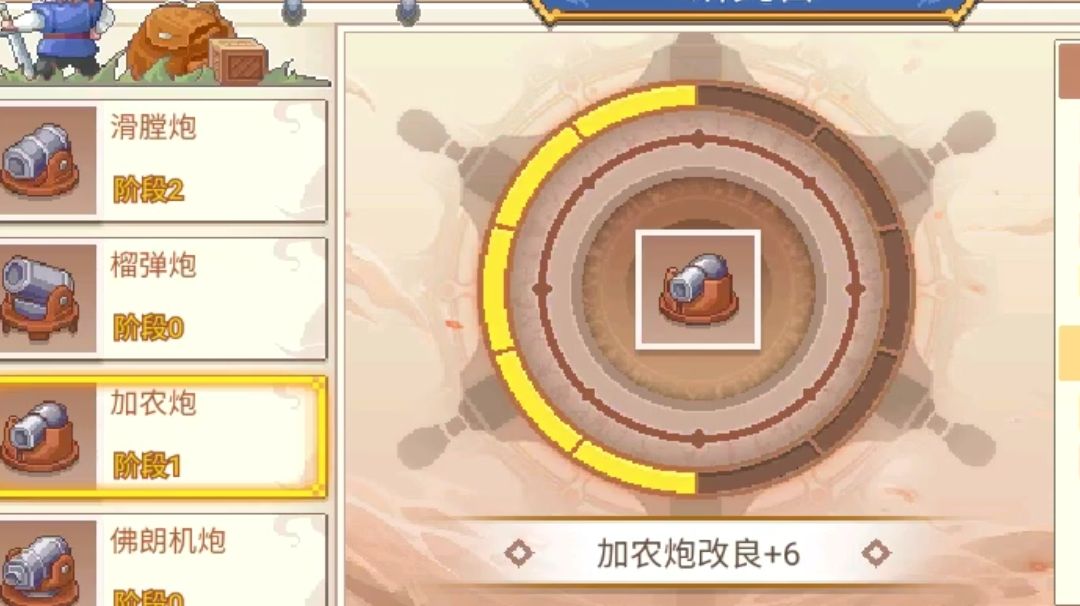 研究所滑膛，加农，改装副本截图
