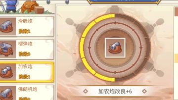 研究所滑膛，加农，改装副本