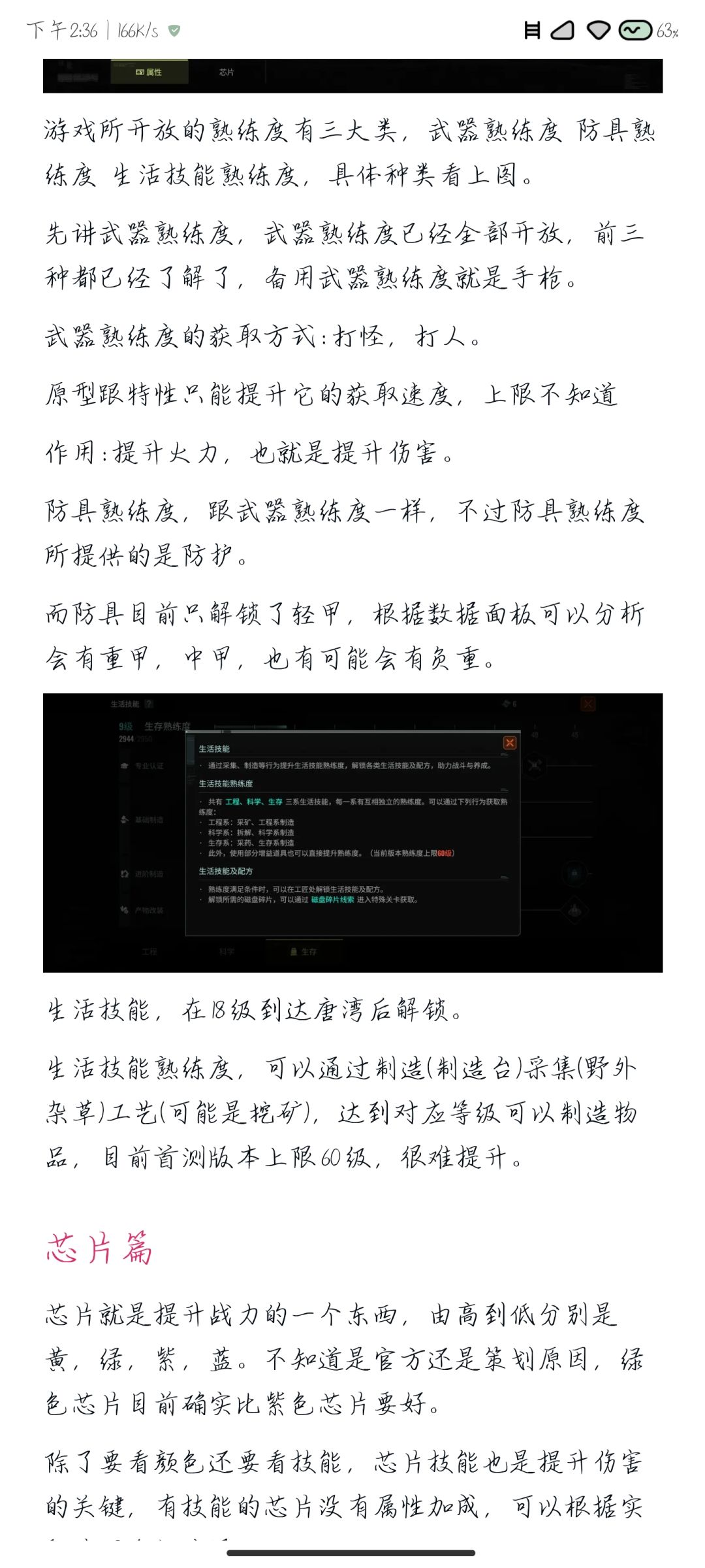 代号56，新手攻略，首测第二版 3