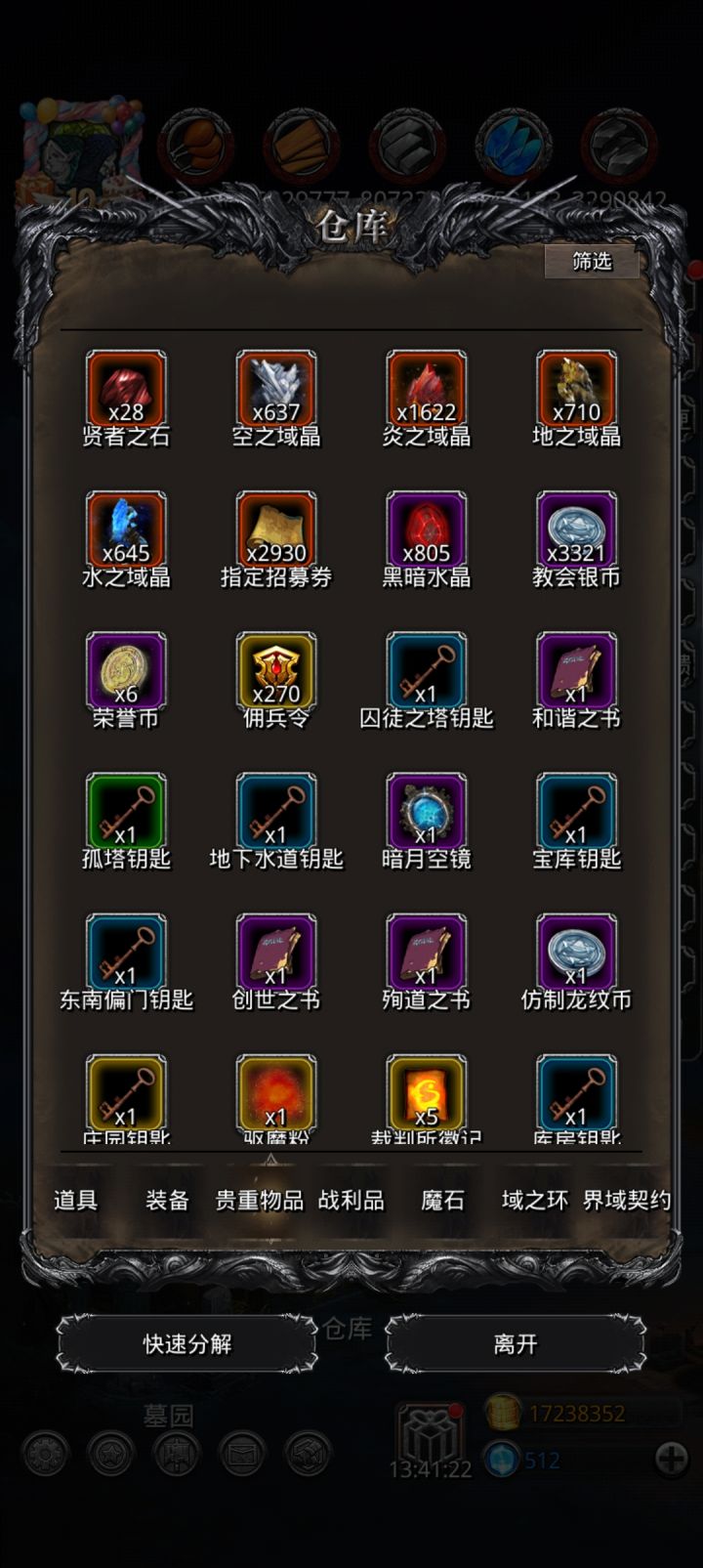 赌蛮子截图