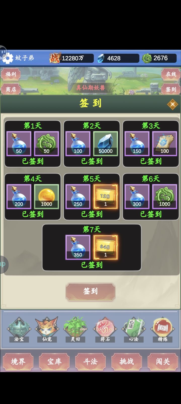 新号第七天，谈些个人见解截图