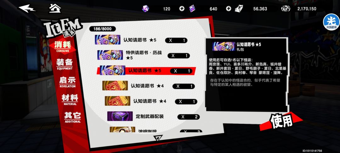 新手回归,能不能帮忙配个队伍? 3