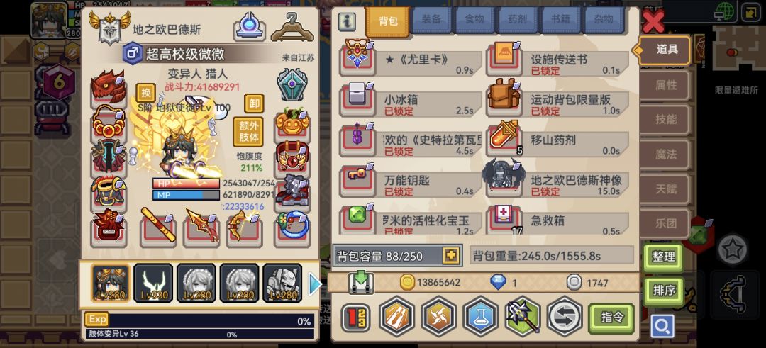 战士求助 2