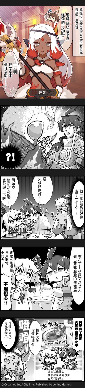 【弹射小世界】第191话 「星见国际」电视购物