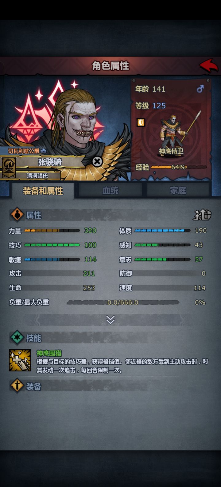 难道说...截图