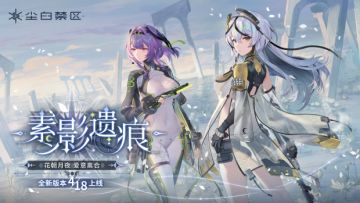 新玩家备忘录（抽卡资源，开荒养成路径，体力规划）