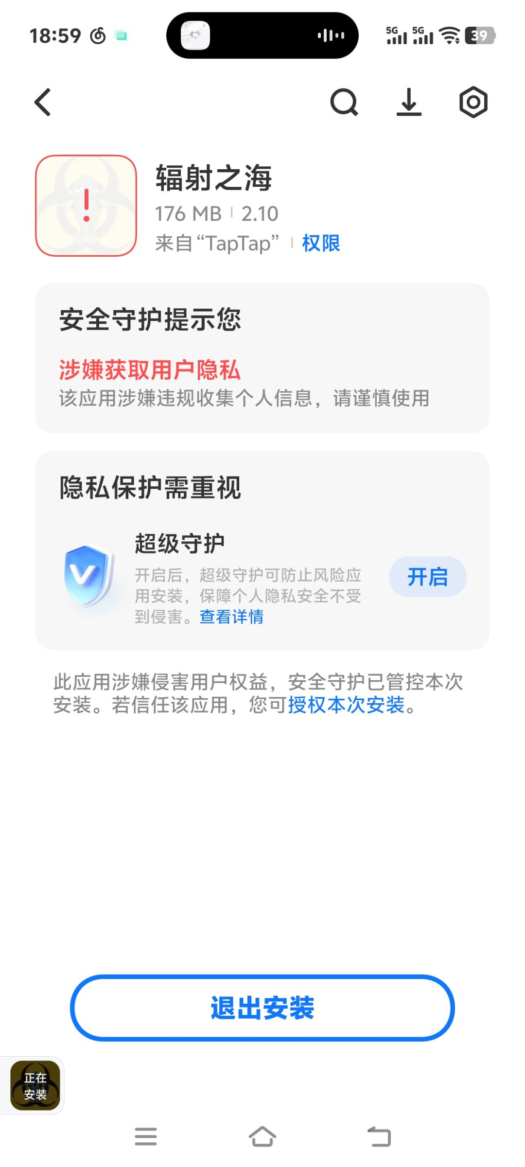 安装不了可还行 1