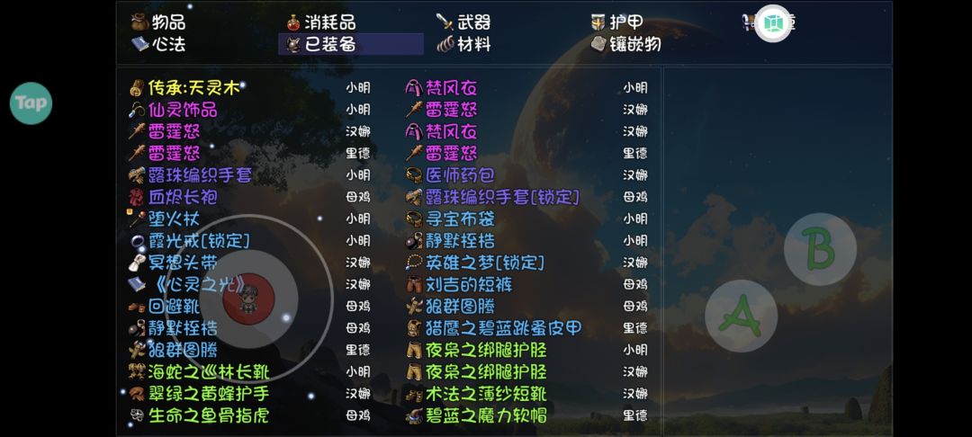 这真有回蓝手套吗 2