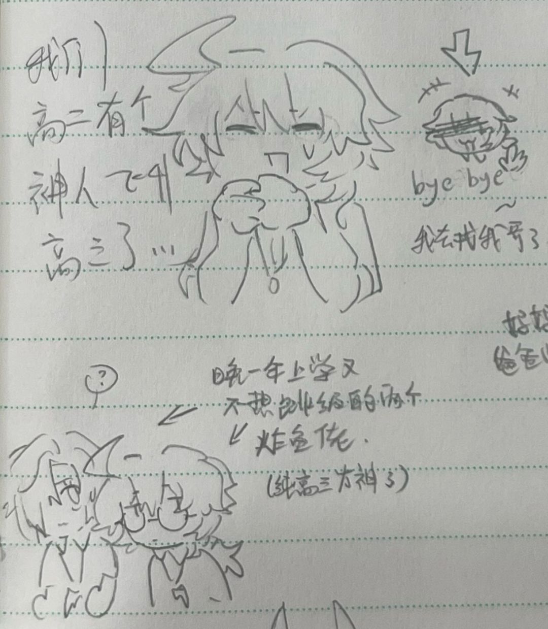 战术拆分! 12