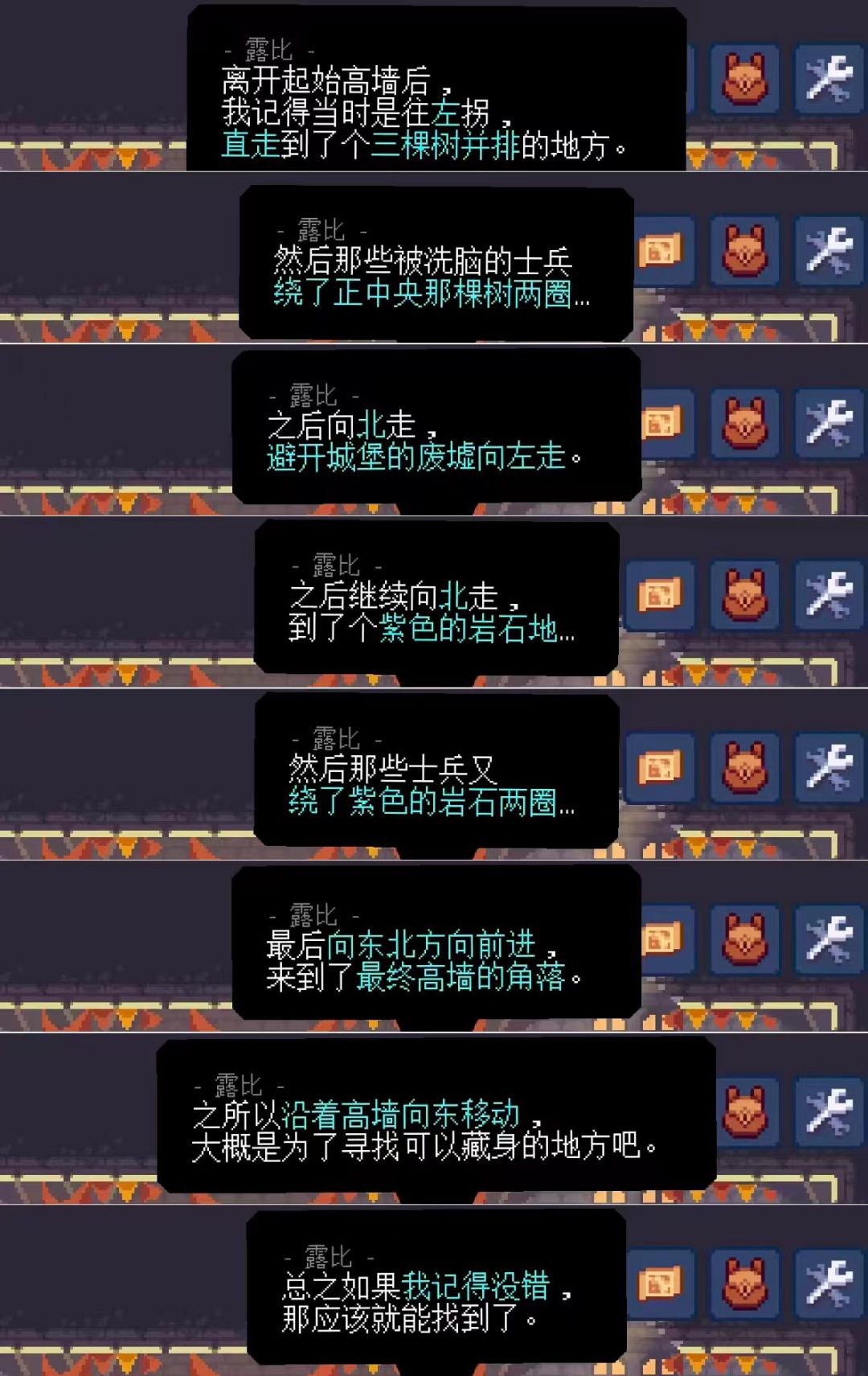 露比任务,最终高墙-日记本 2