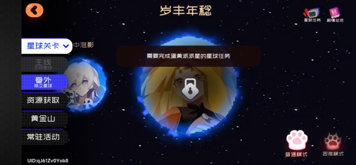 求助截图