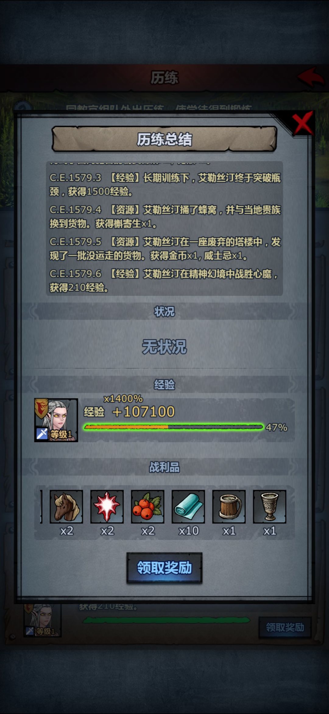 历练指的就是打家劫舍吗? 2