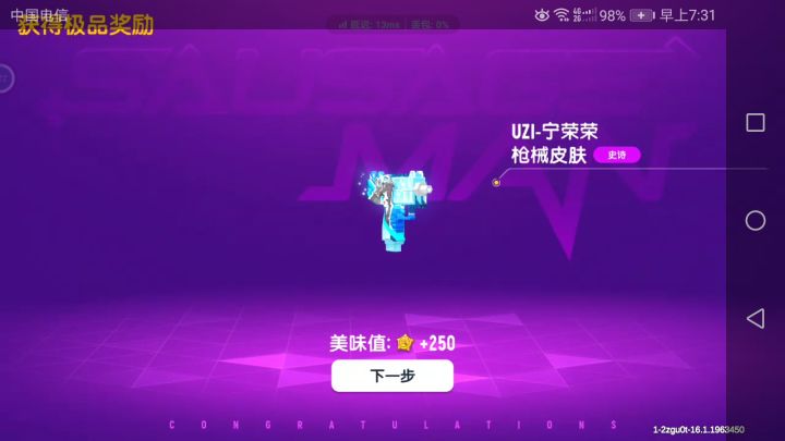终于有了截图