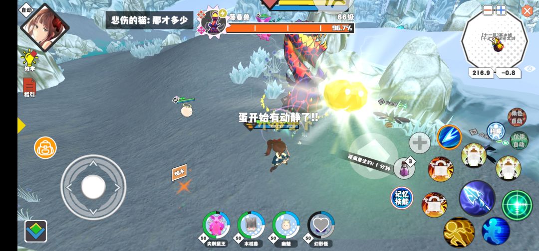 这俩蛋一出我就知道今天的野王又没戏了 1